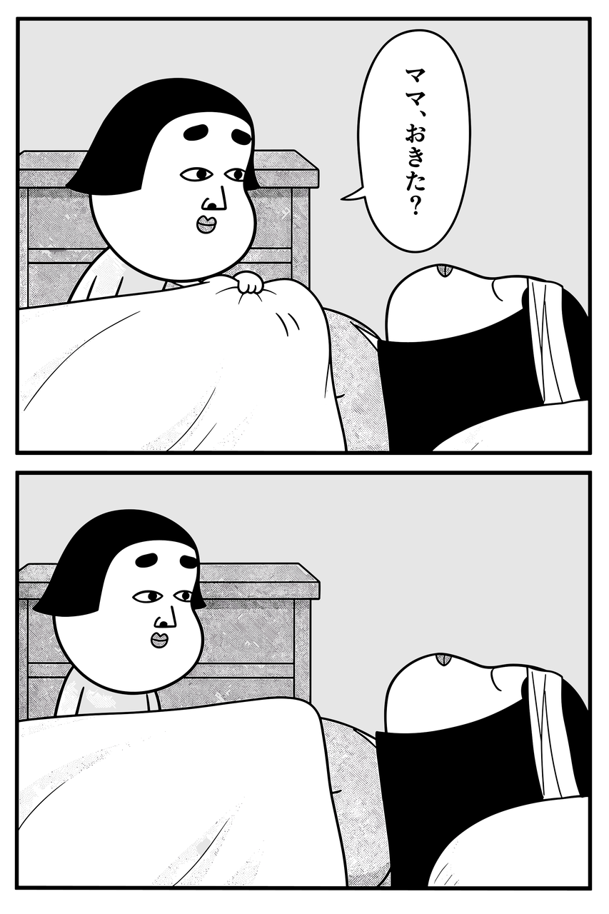 第02話「ここどこ？」 009