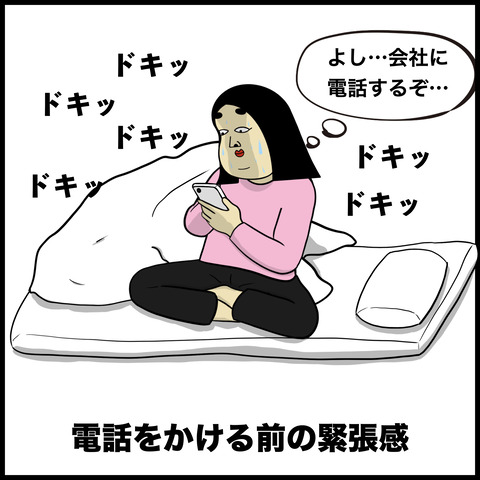 ズル休みあるある.002