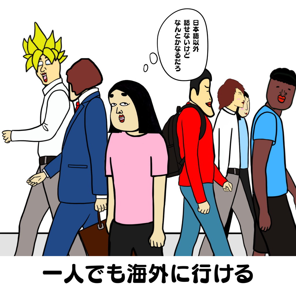 度胸 が ある 人
