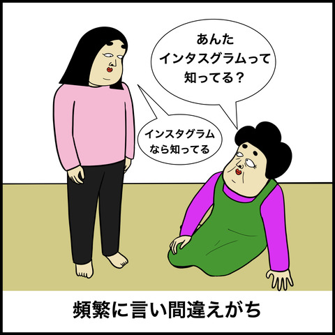 お母さんあるある.002