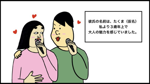 男らしいと思っていたのに親の前になると豹変した彼に絶句した話