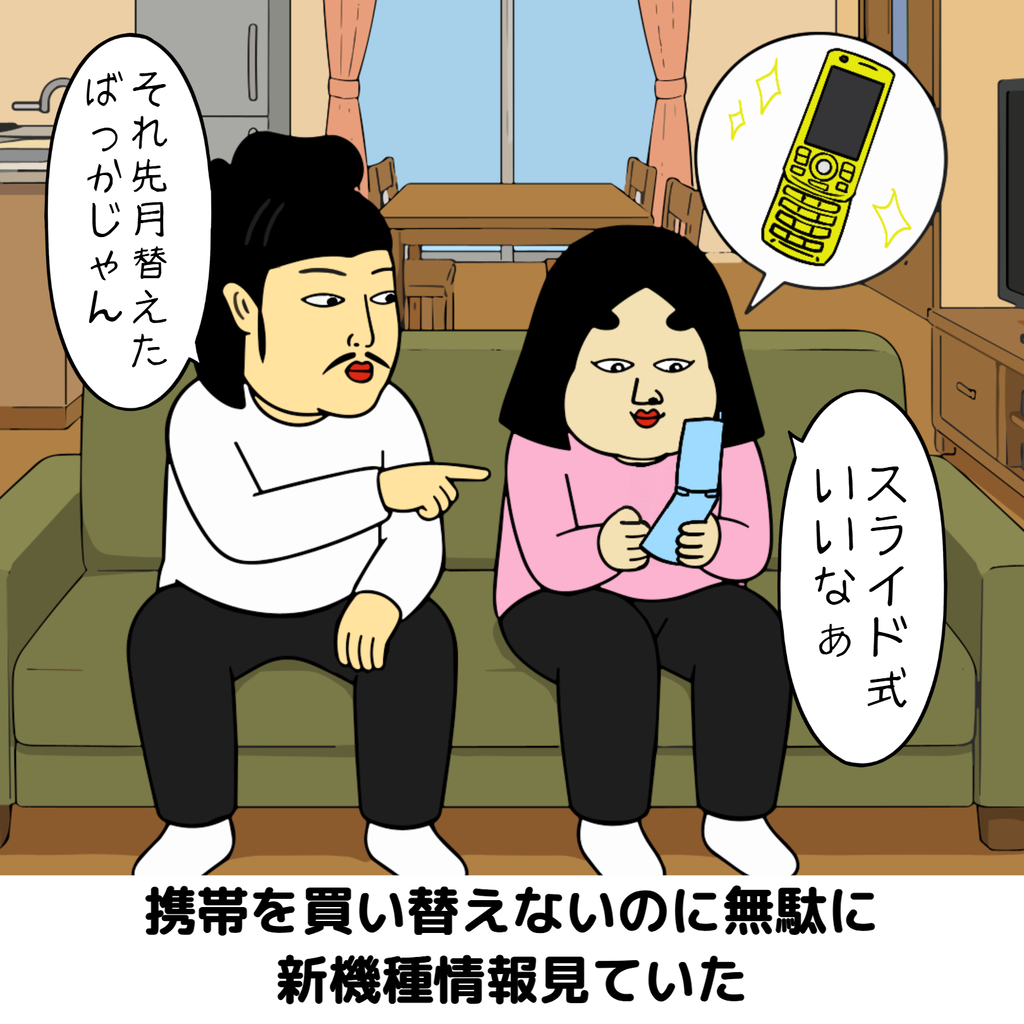 平成一桁生まれあるある 【平成一桁生まれあるある】07