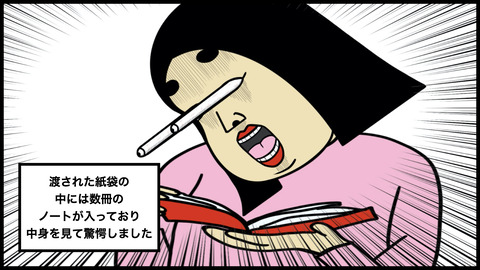 １年分の領収書.008