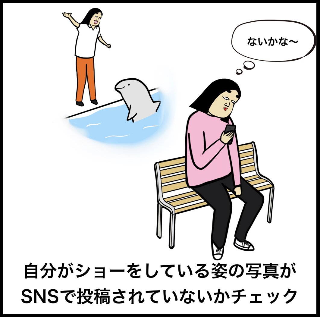 水族館スタッフあるある Busonコンテンツ Powered By ライブドアブログ