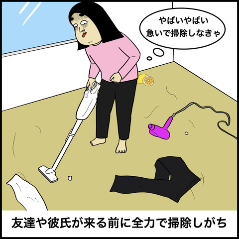 一人暮らしの女子.007