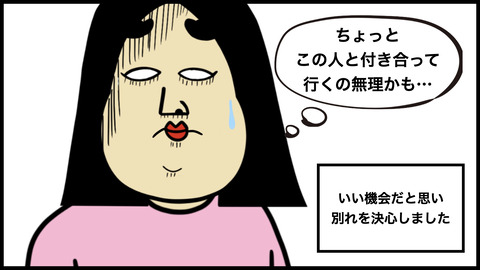 764別れ話.010