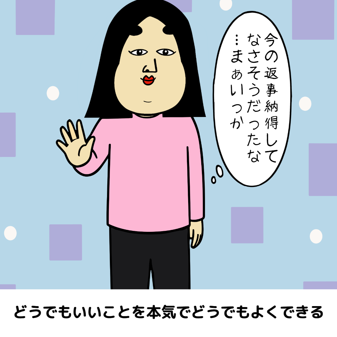 歳を取るメリットあるある|毎日の共感ネタ