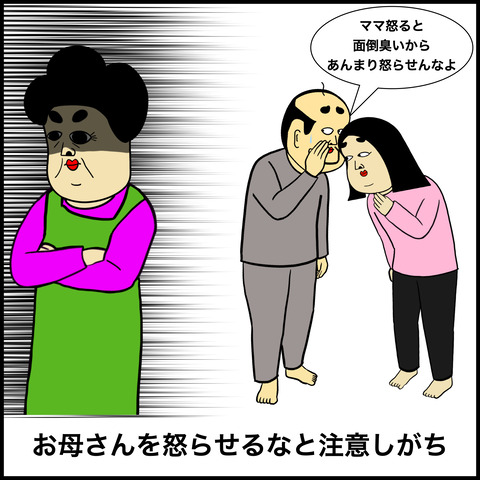 お父さんあるある.008