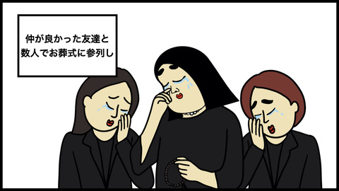 亡くなった後輩.002