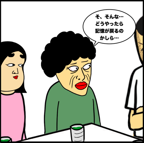 スクリーンショット 2020-11-18 13.26.11