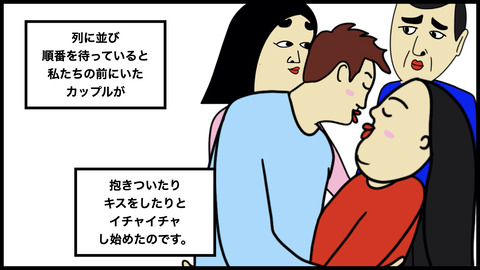 僕らはイケてるのコピー.004