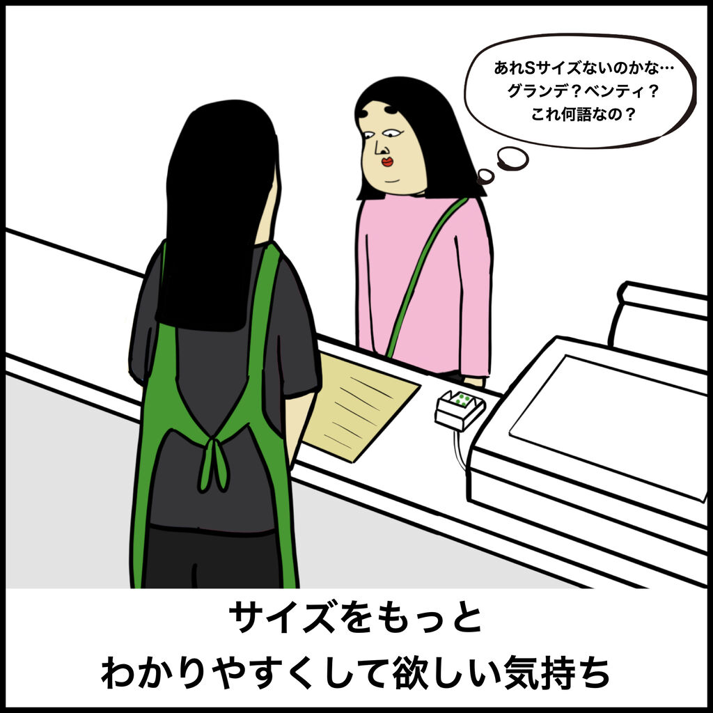 スタバあるある Busonコンテンツ Powered By ライブドアブログ