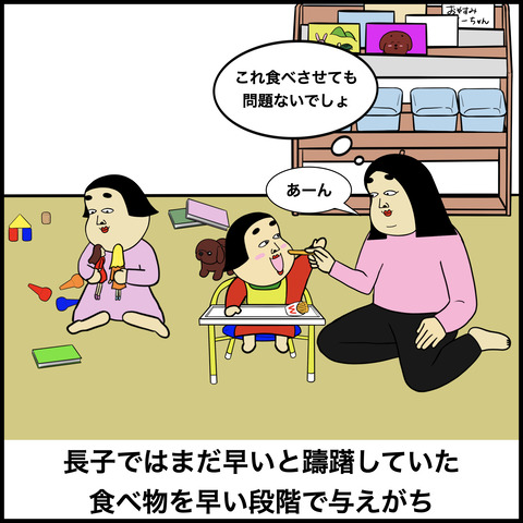 二人目の子育て.002