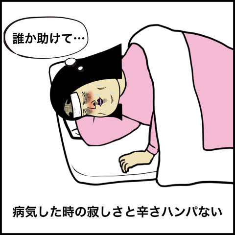 一人暮らしあるある.007