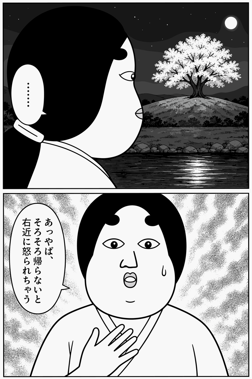 第09話「紫式部の日記」 012