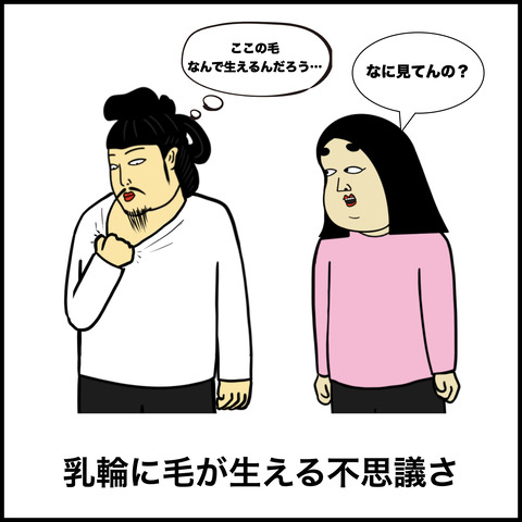 不思議.008