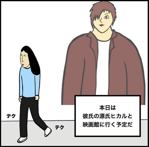 第566話 ナーゴンと源氏ヒカル【超現代風源氏物語】