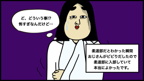 後ろに乗ってきたおじさん.012