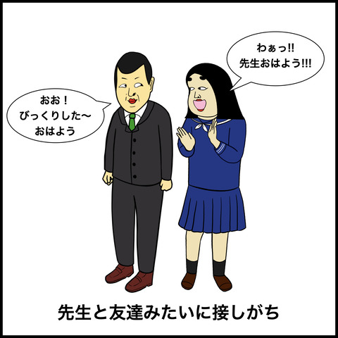 陽キャあるある.006