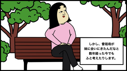 ●ひ孫に会いに来たおばあ(1).010