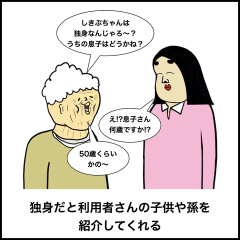 介護士あるある２.008