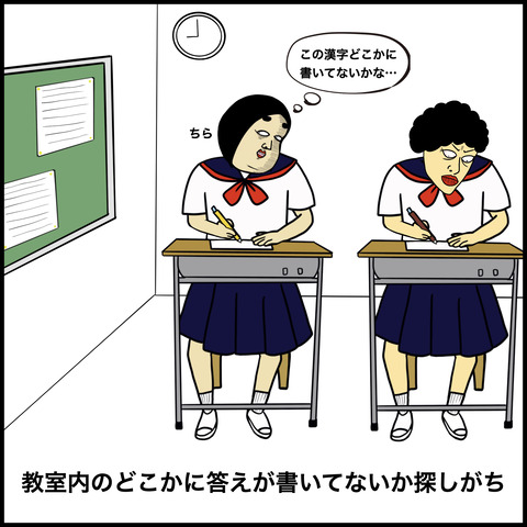 テスト期間あるある.006