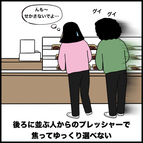 ミスドあるある.005