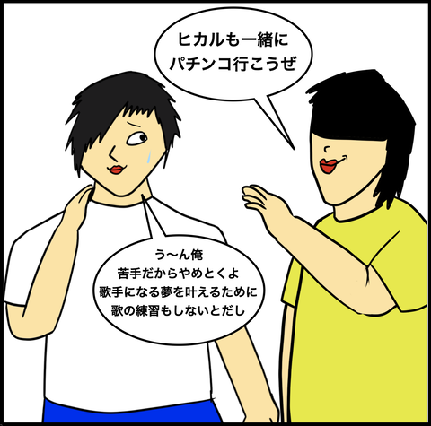 第675話 落ちる【超現代風源氏物語】