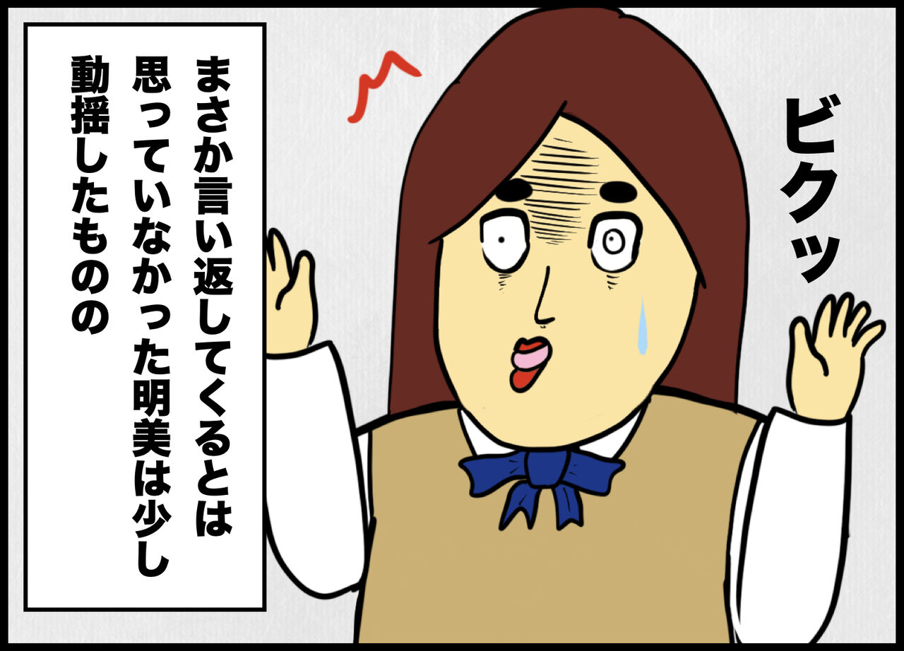 スカッと 先生の前では良い子を演じるイジメの主犯との戦い 23 30 Busonコンテンツ Powered By ライブドアブログ