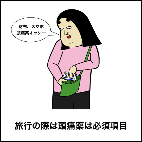 偏頭痛あるある.008