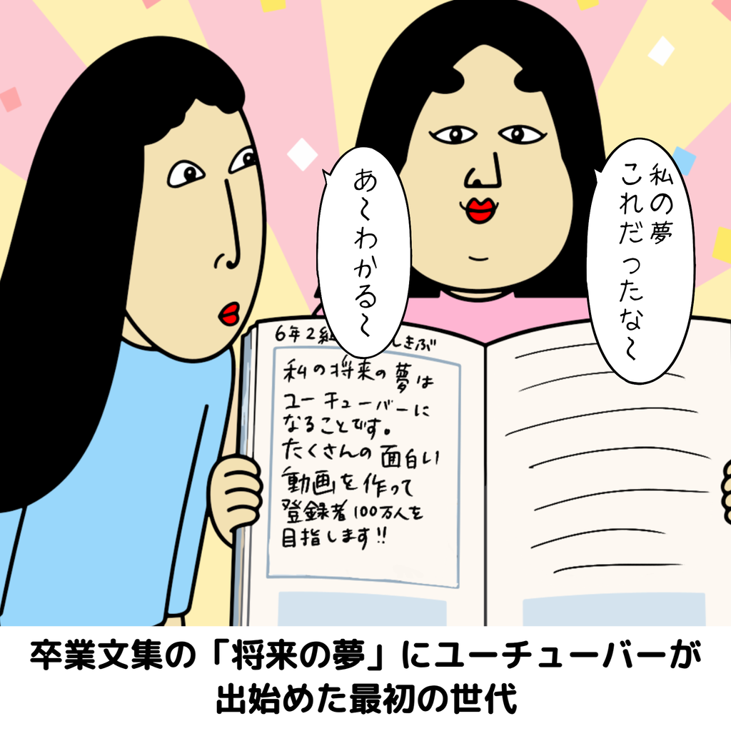 平成二桁生まれあるある 平成二桁生まれあるある09
