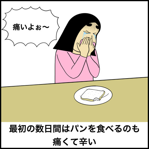 歯科矯正あるある.004