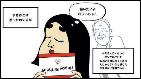 おじいちゃんの誕生日のコピー.011