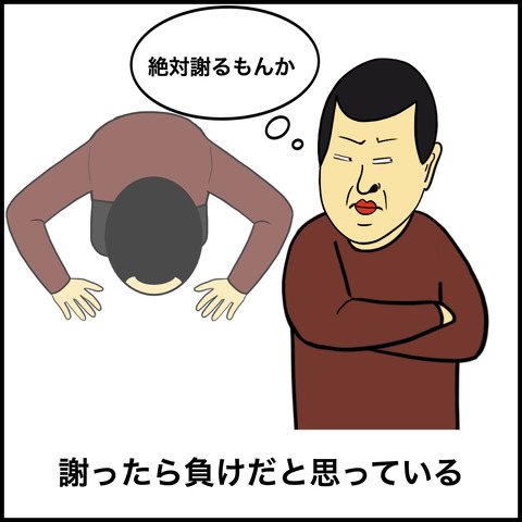 頑固な人あるある.005