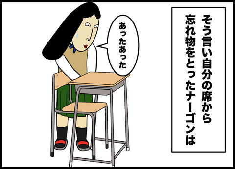 先生の前ではいい子を演じるイジメの主犯A子との戦い.011