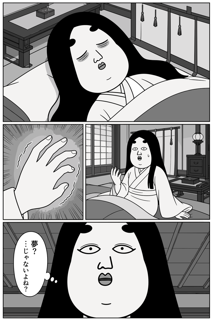 第03話「紫式部様、殿上の間へ」 001