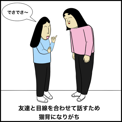高身長女子あるある.007