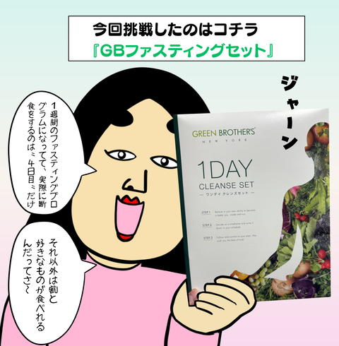  PR ファスティング.zip - 9