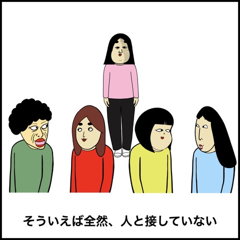 根暗な人あるある.002
