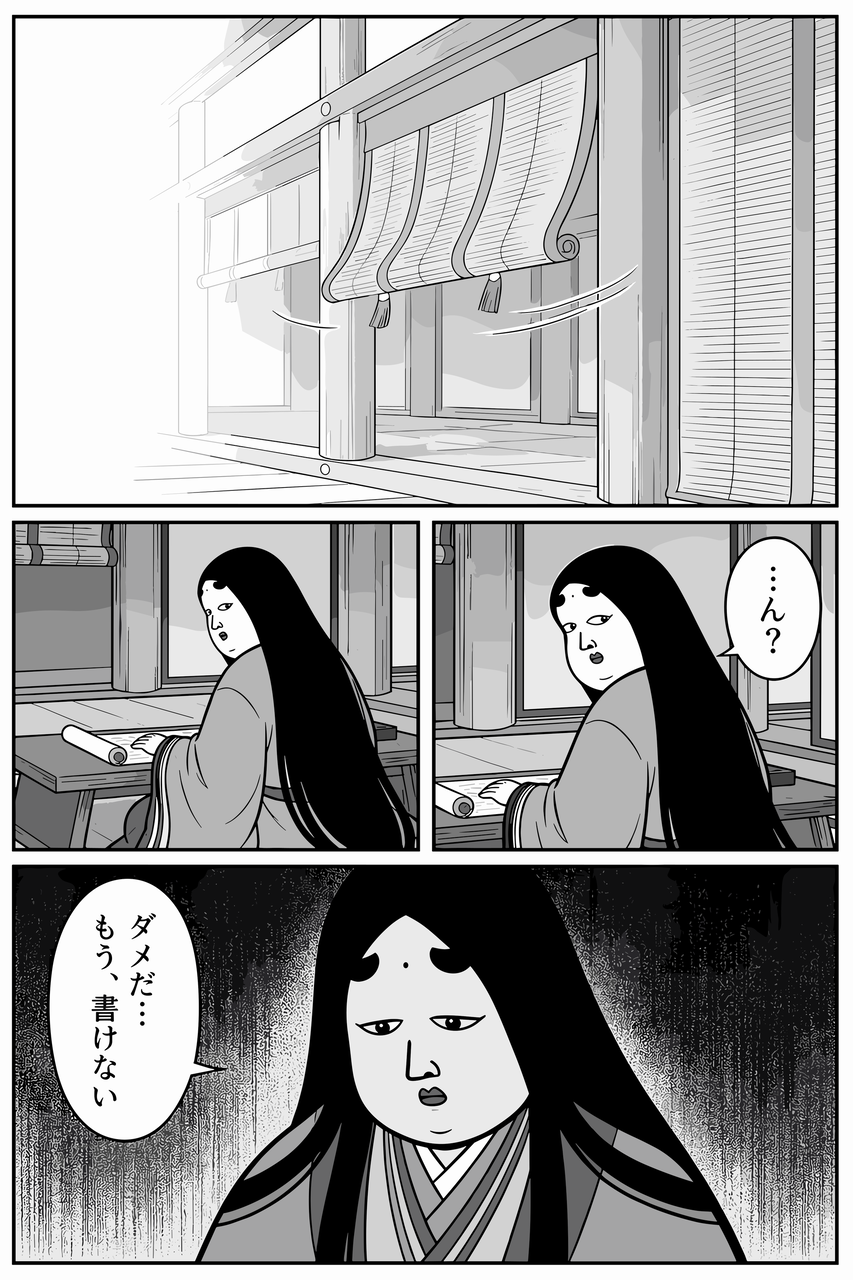 第01話「行ってきますを言わなかった朝」 014
