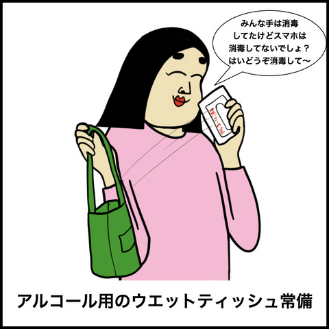 感染予防あるある.005