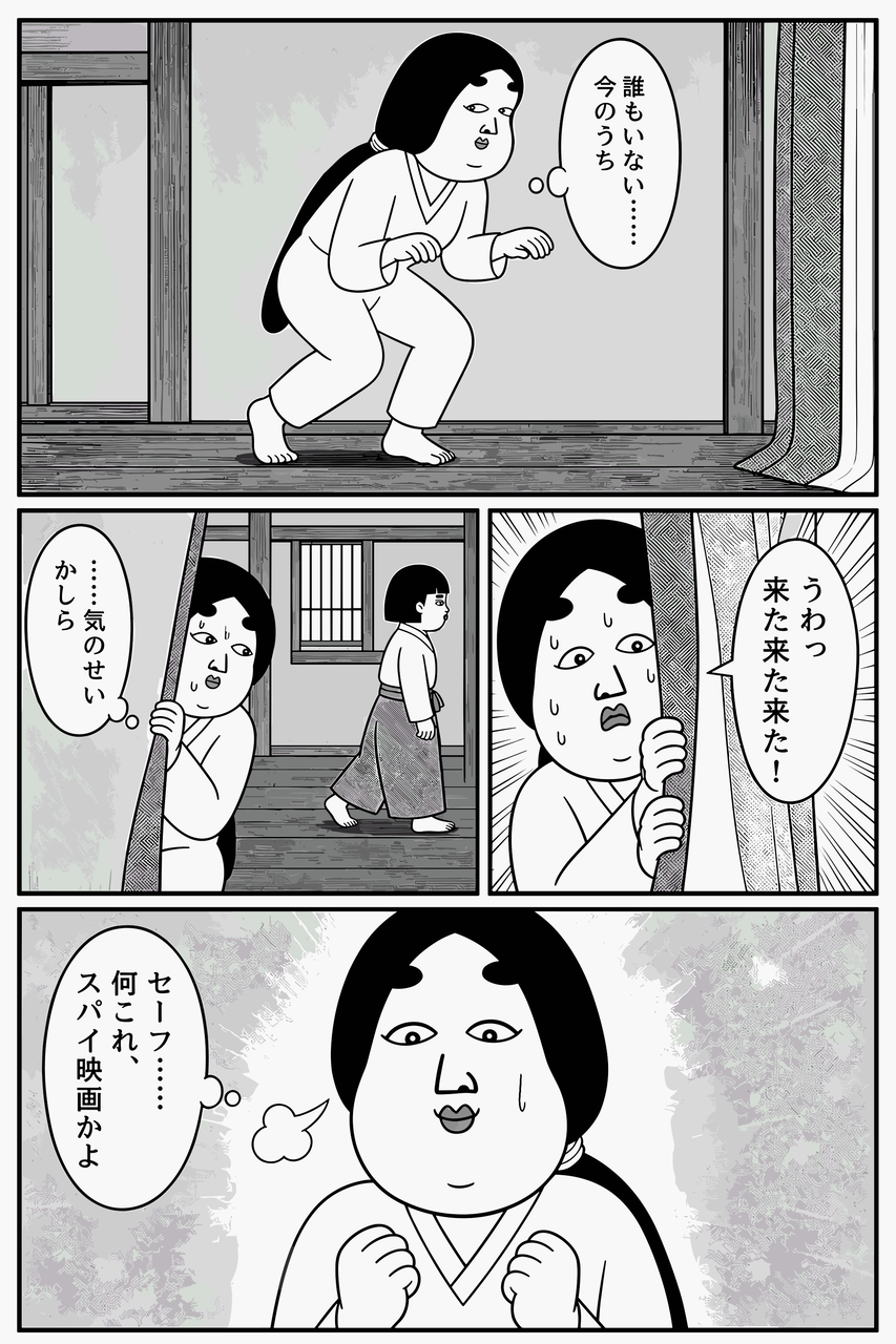 第09話「紫式部の日記」 004