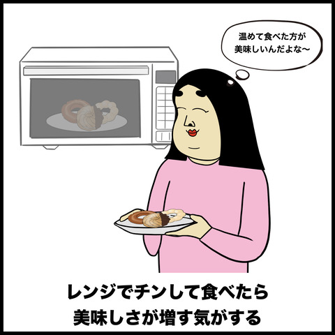 ミスドあるある.008