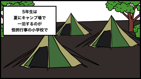 キャンプファイヤー.002