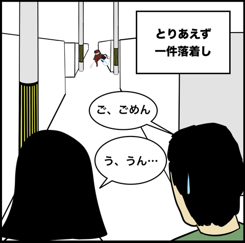 第295話  ノブさん何してるかな…【超現代風源氏物語】