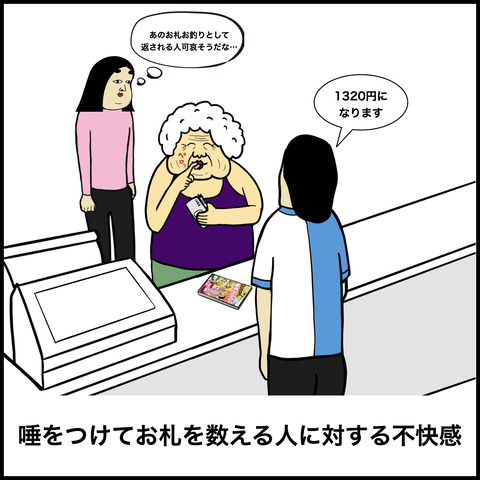 ５お金.007