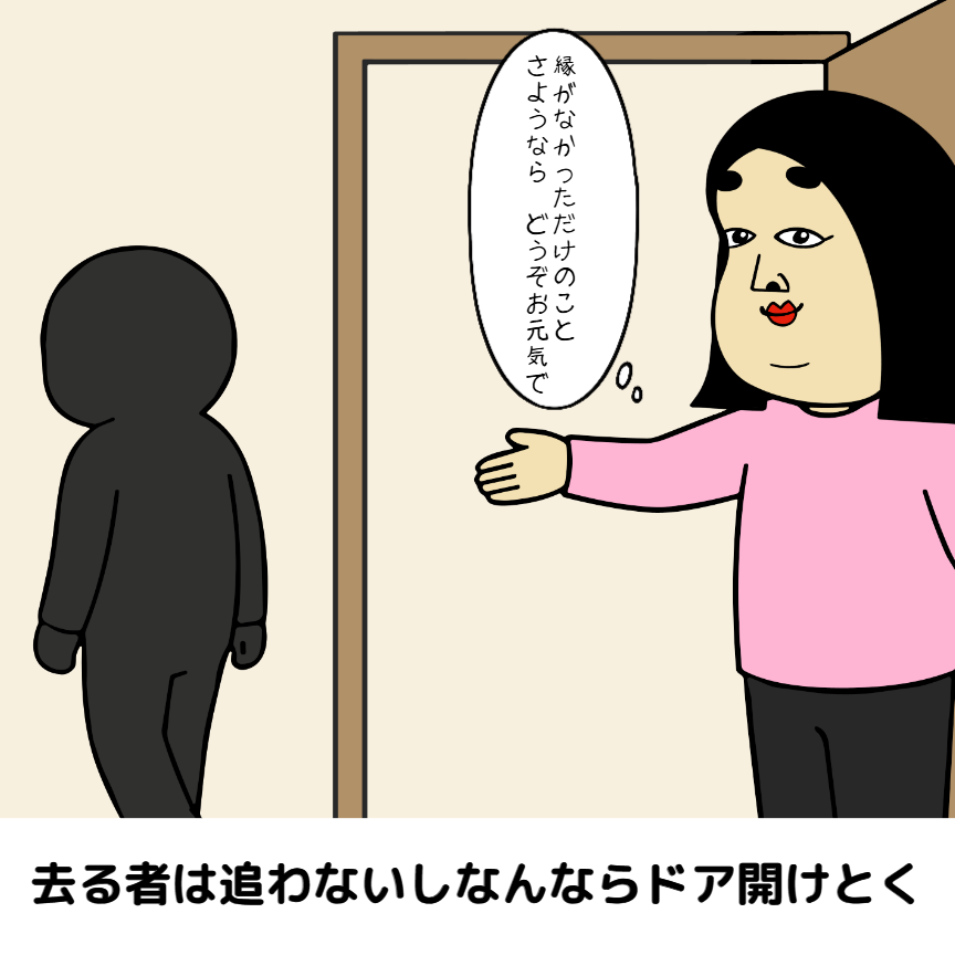 人間関係で悩みを減らすコツあるある|思わずクスッ