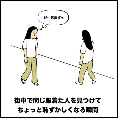 ユニクロあるある.009