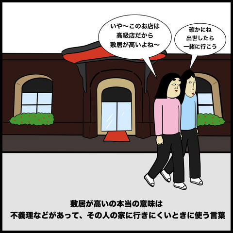 日本語難しいよあるある.004