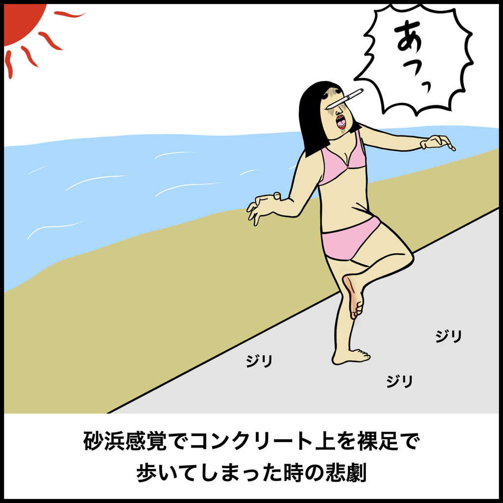 海水浴あるある Busonコンテンツ Powered By ライブドアブログ 海水浴あるある Busonコンテンツ Powered By ライブドアブログ